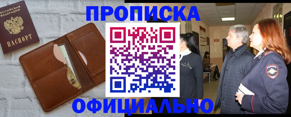 временная регистрация недорого в Юрьевце