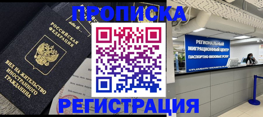 прописка в квартире в Юрьевце