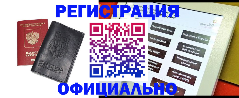 временная регистрация надежно в Юрьевце