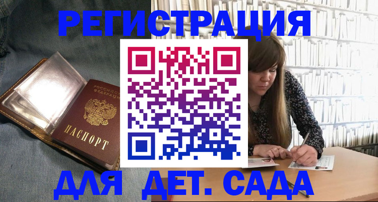 прописка для кредита в Юрьевце