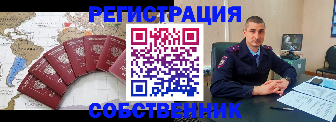 прописка для кредита в Юрьевце