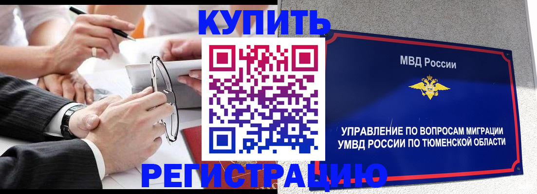 прописка ребенка в Юрьевце