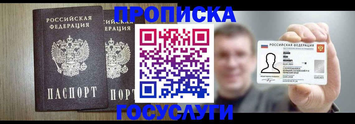 прописка поиск в Юрьевце